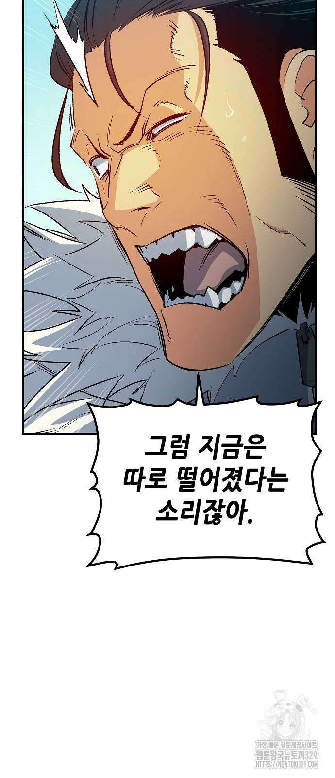 나 혼자 네크로맨서 123화 17