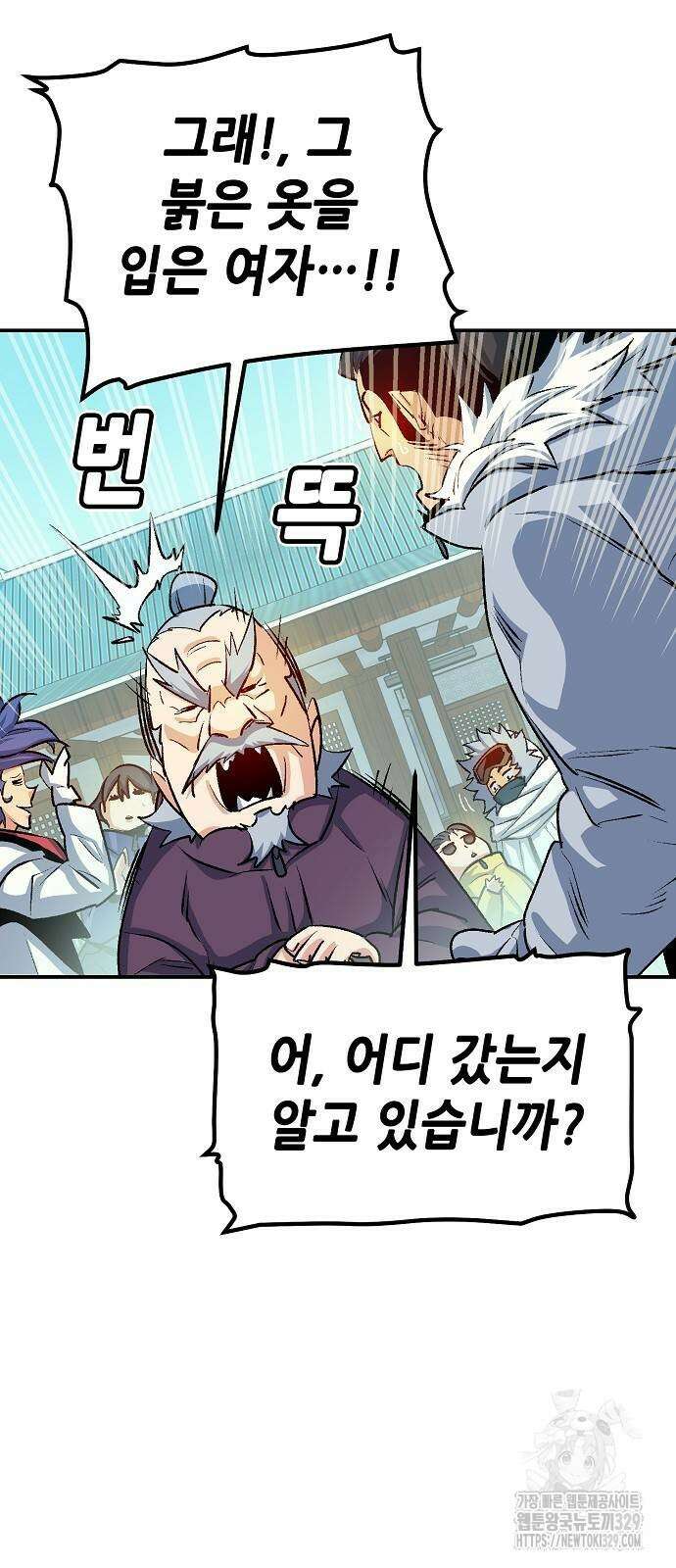 나 혼자 네크로맨서 123화 18