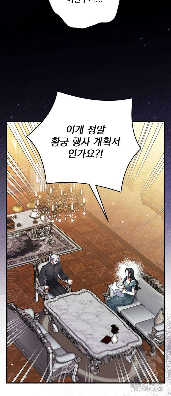 버려진 나의 최애를 위하여 77화 3