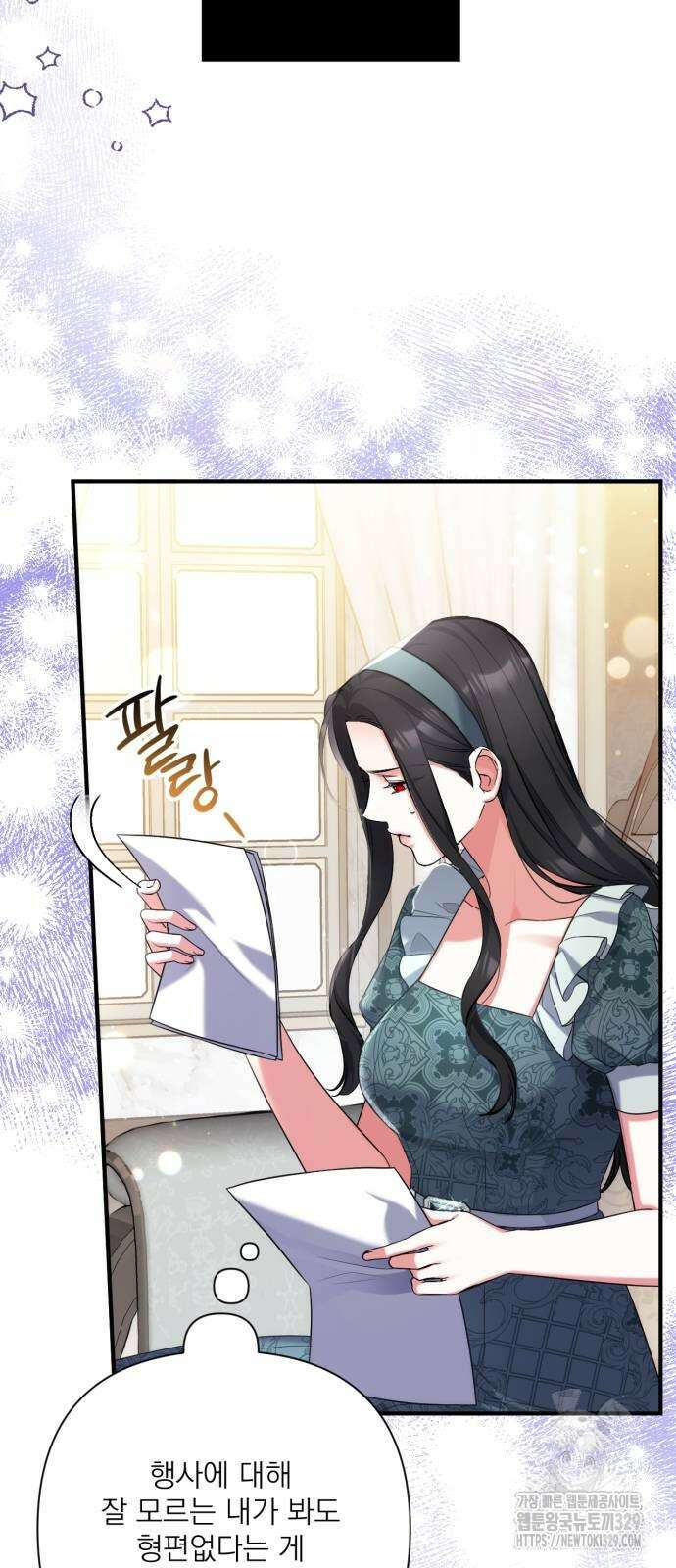 버려진 나의 최애를 위하여 77화 6