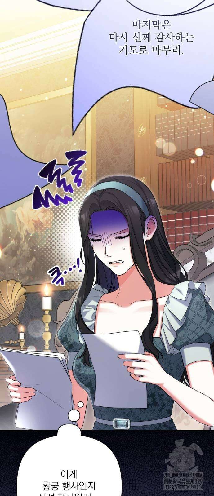 버려진 나의 최애를 위하여 77화 9