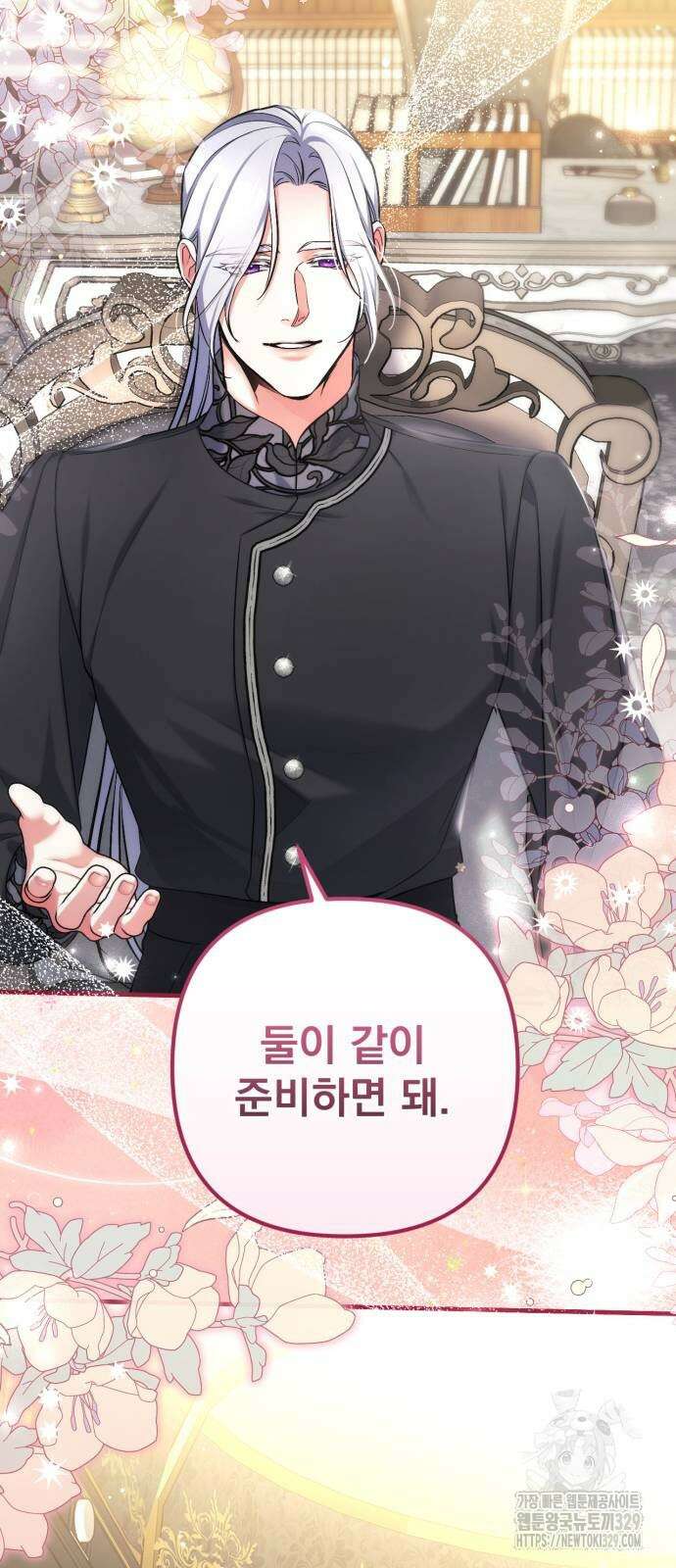버려진 나의 최애를 위하여 77화 15