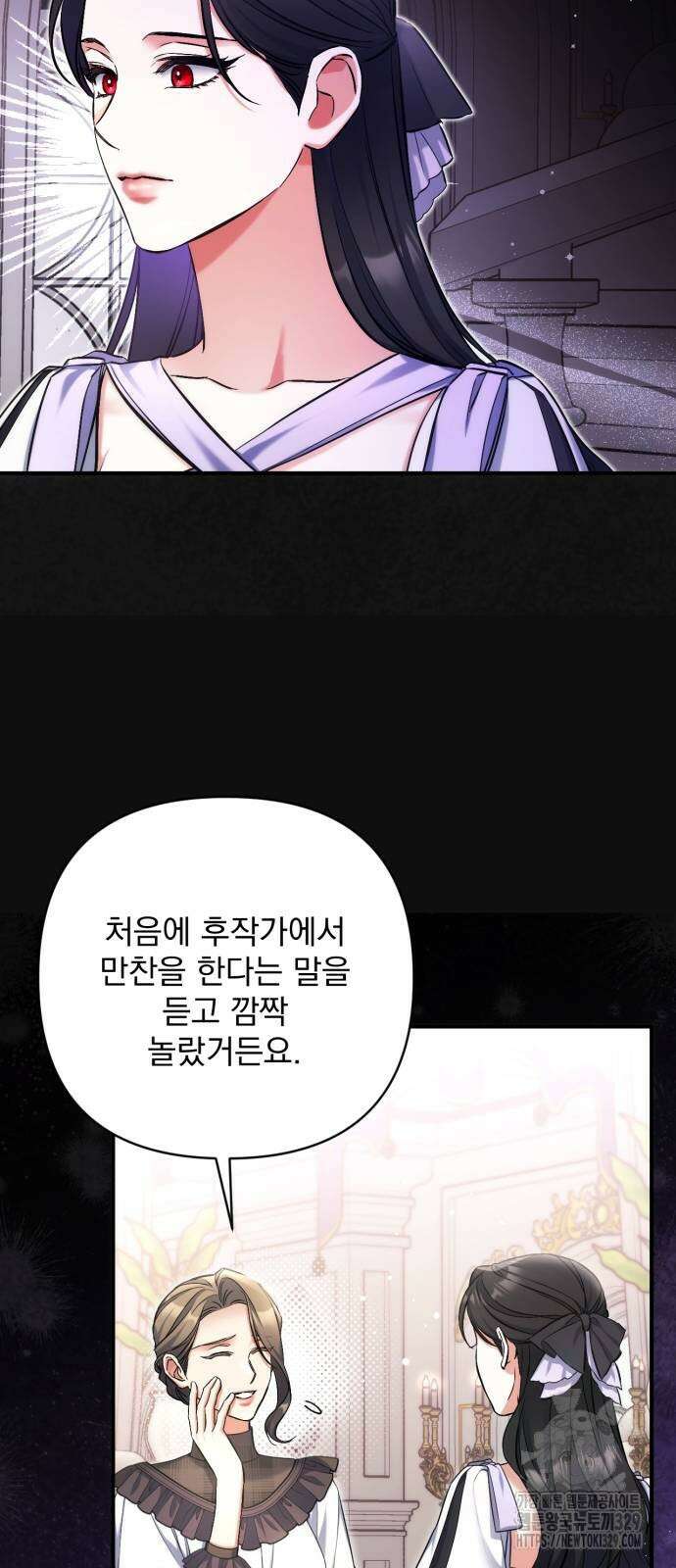 버려진 나의 최애를 위하여 77화 48