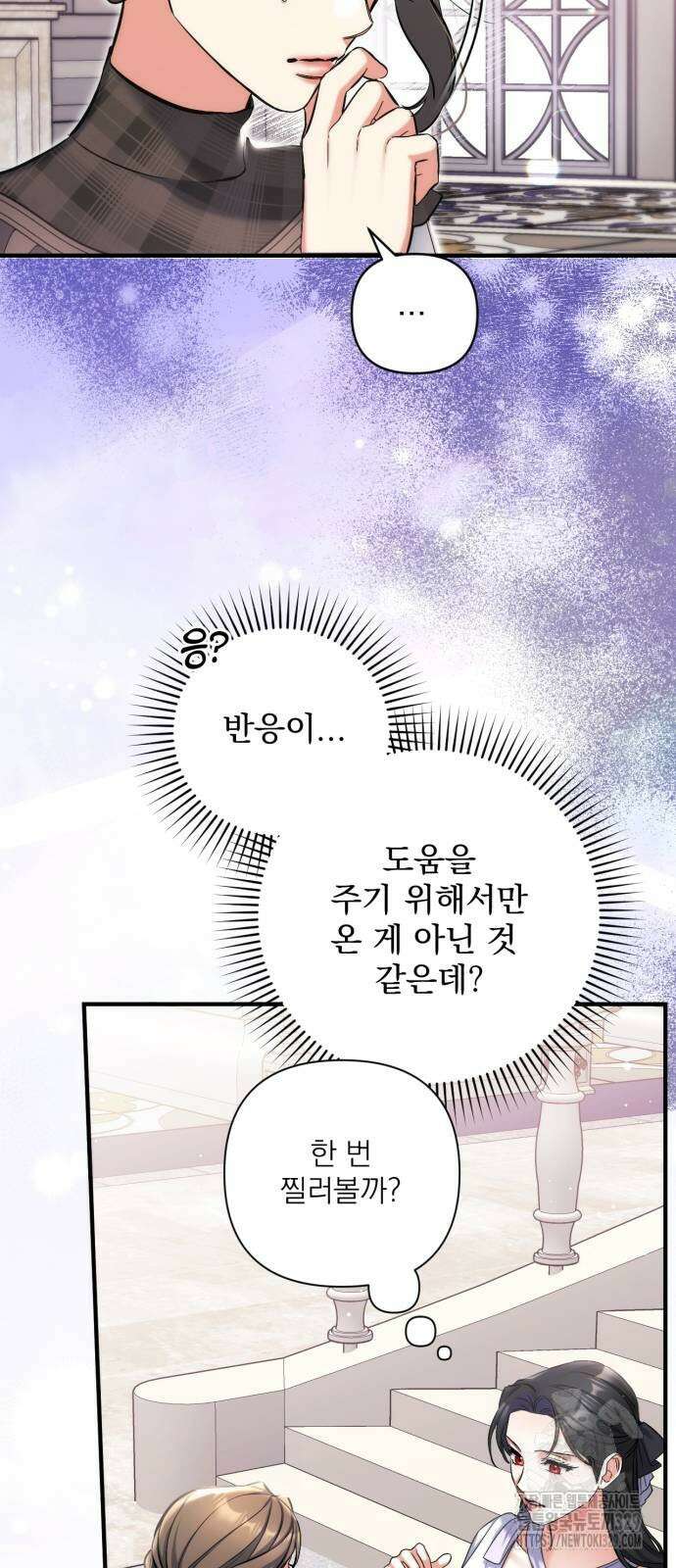 버려진 나의 최애를 위하여 77화 50