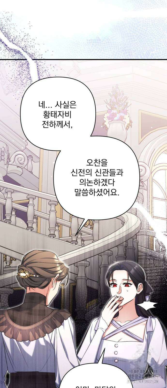 버려진 나의 최애를 위하여 77화 52