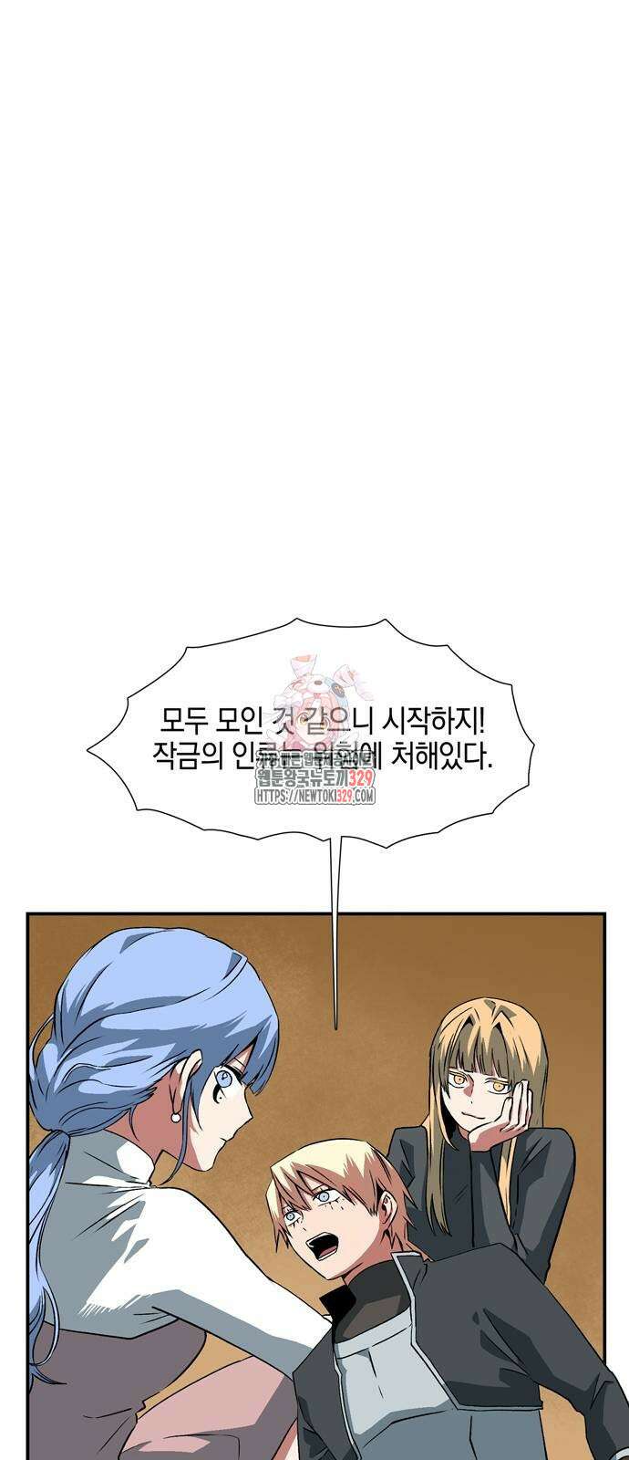 마왕까지 한 걸음 149화 1