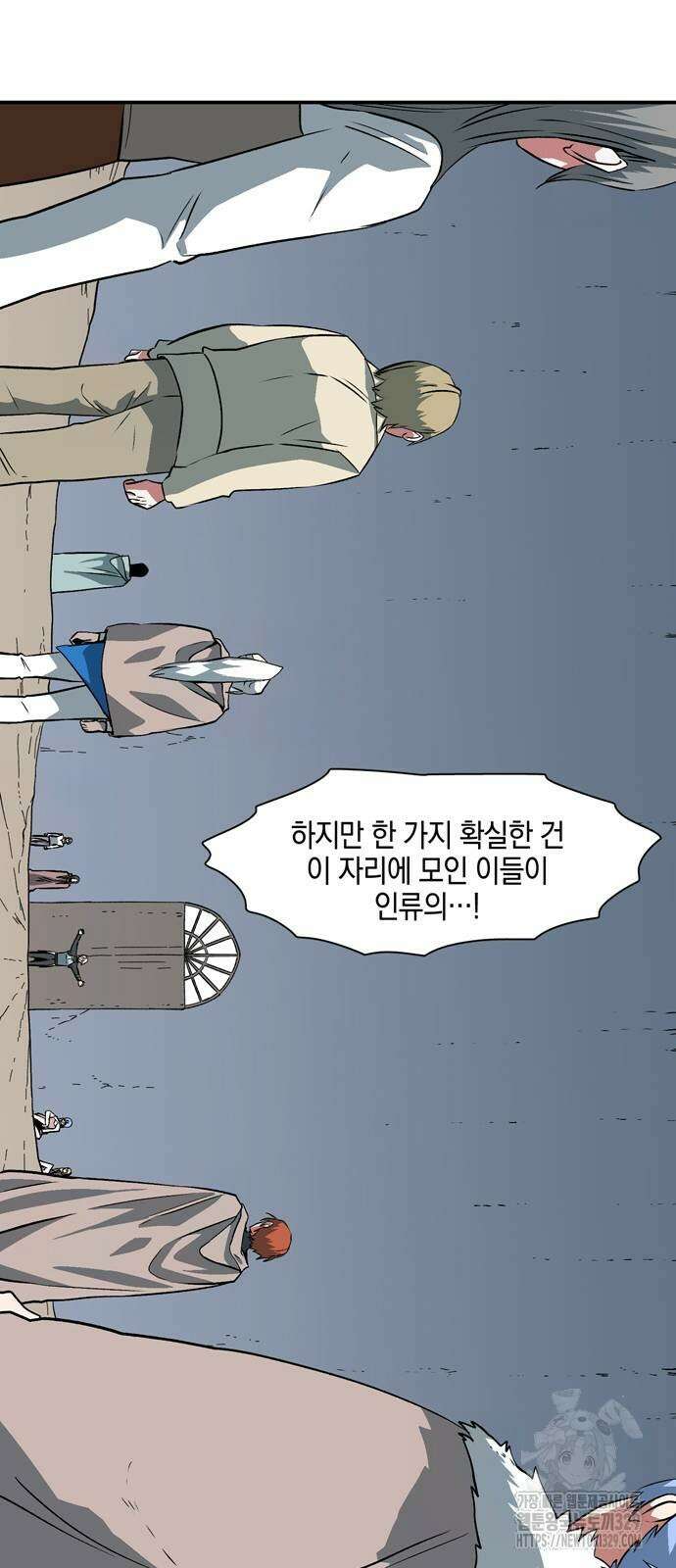 마왕까지 한 걸음 149화 5