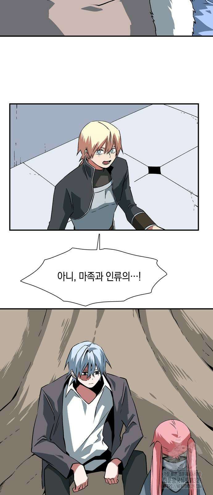 마왕까지 한 걸음 149화 6