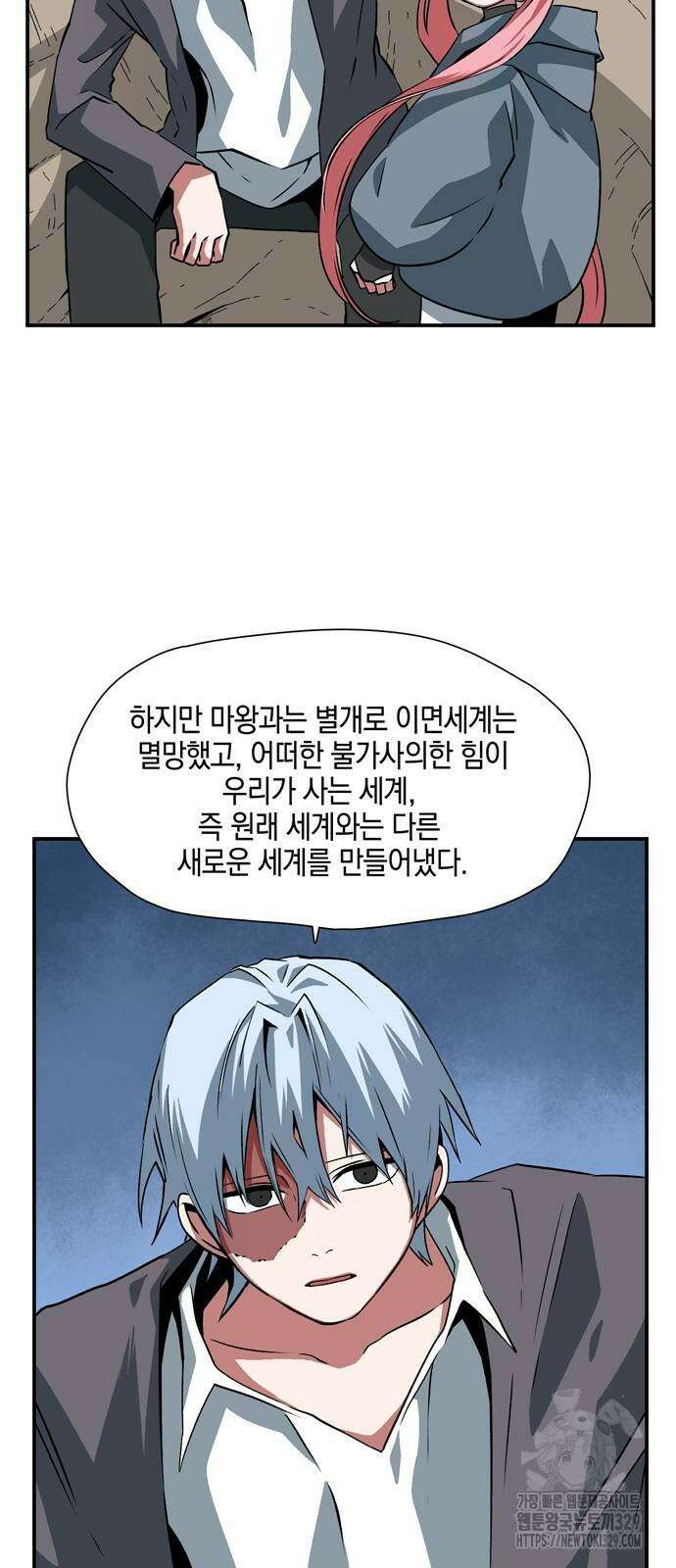 마왕까지 한 걸음 149화 11
