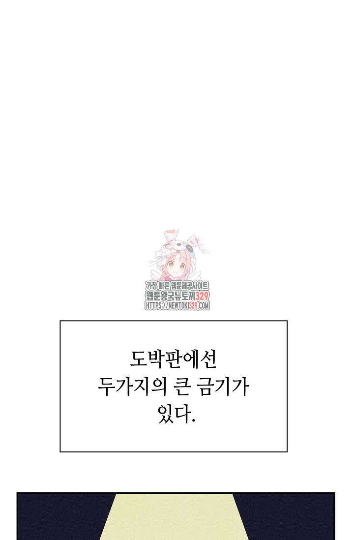 마도선자 10화 1
