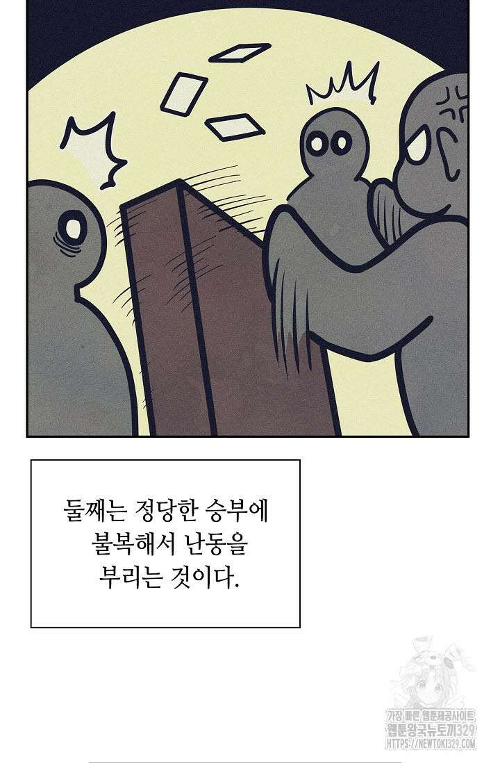 마도선자 10화 4