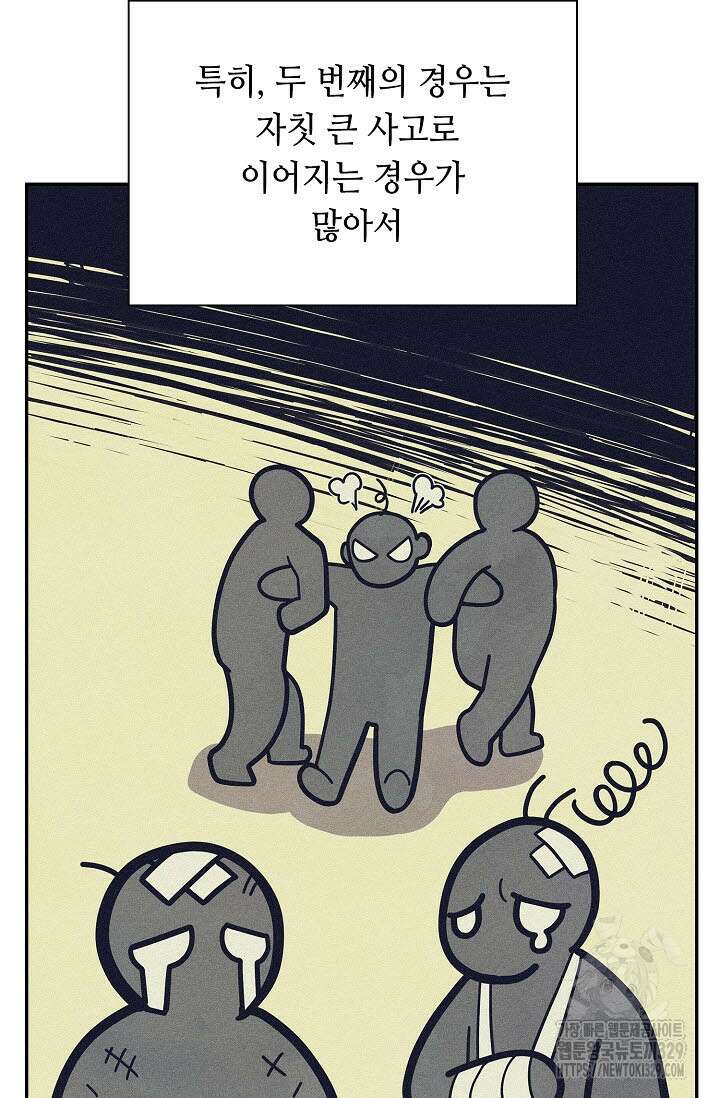 마도선자 10화 5