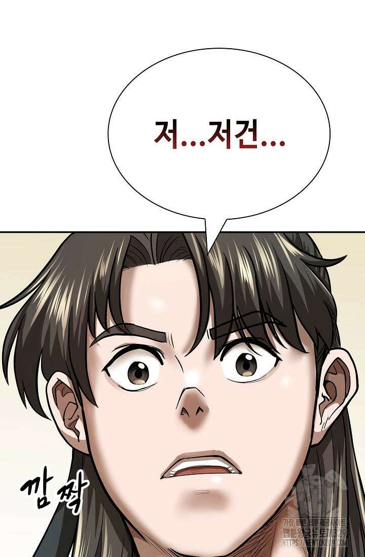 마도선자 10화 11