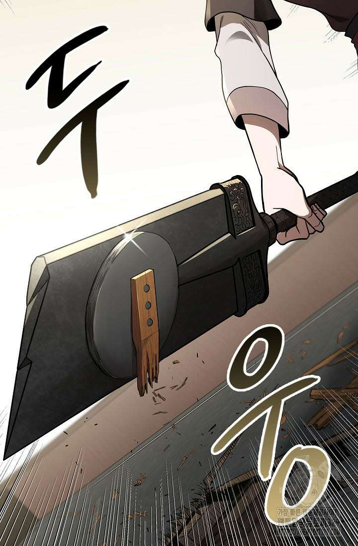 마도선자 10화 13