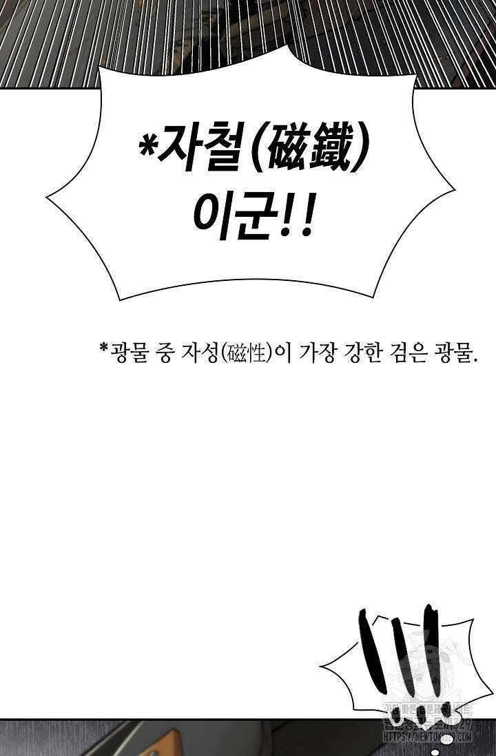 마도선자 10화 14