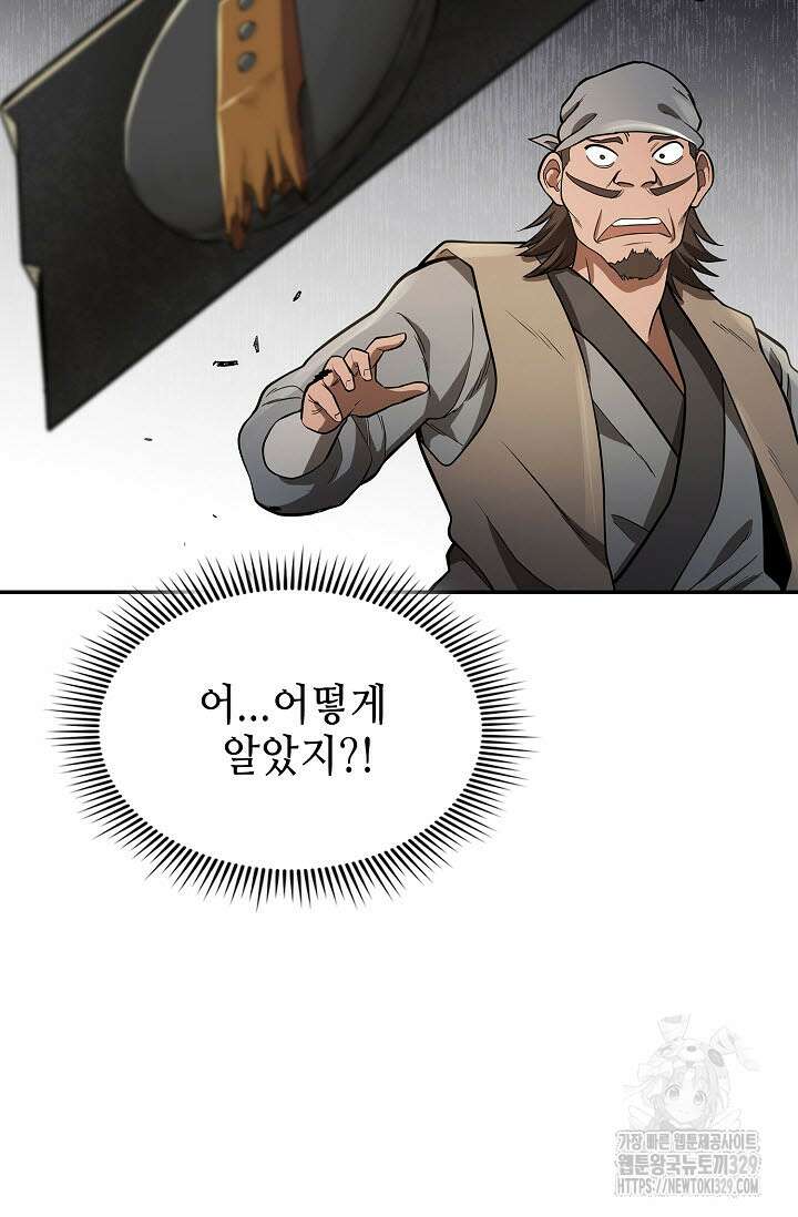 마도선자 10화 15
