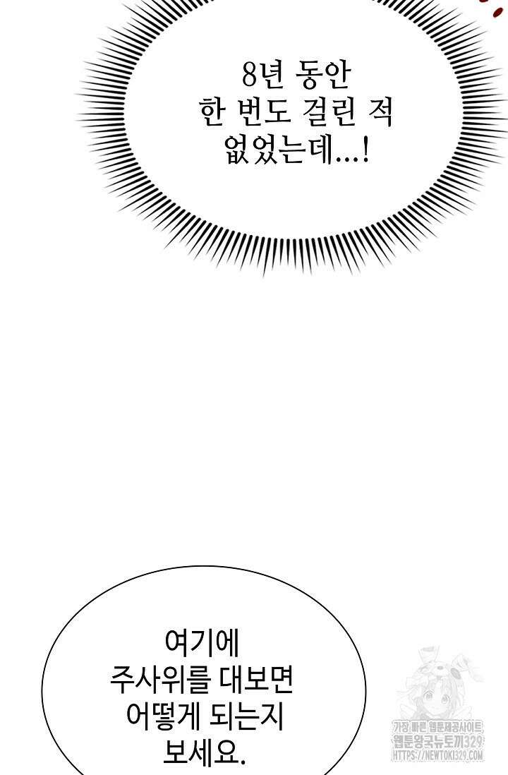 마도선자 10화 17