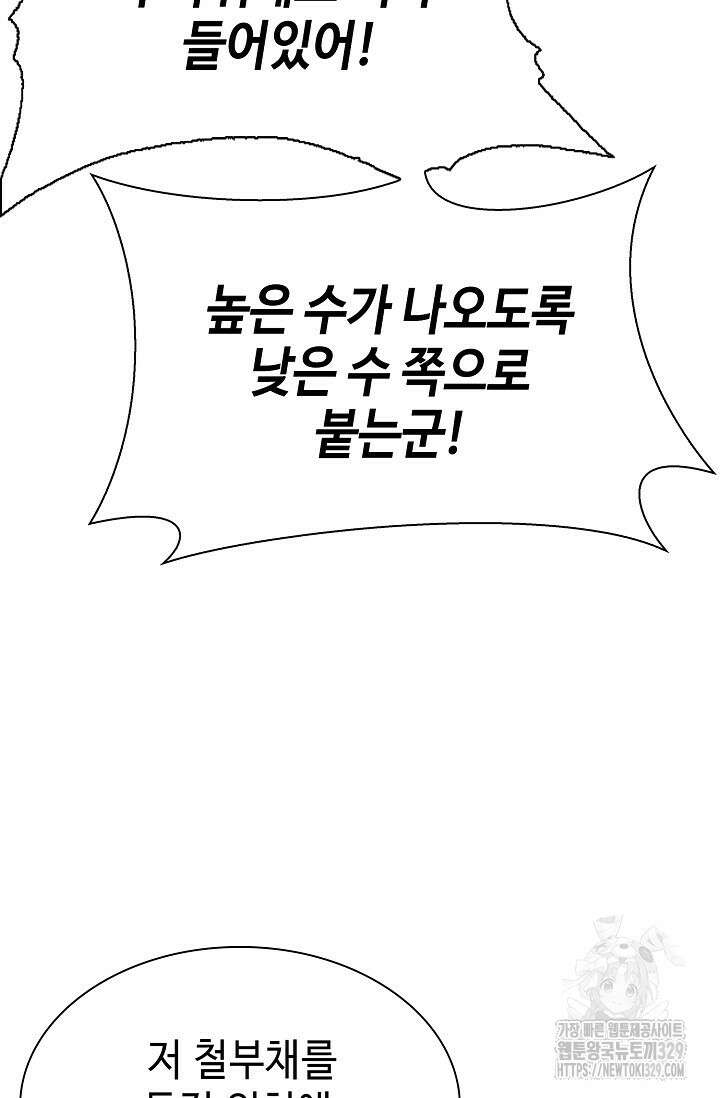 마도선자 10화 20