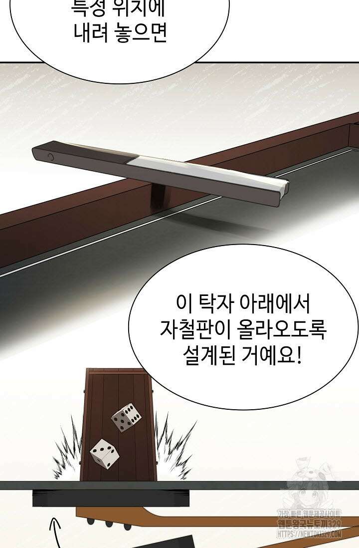마도선자 10화 21