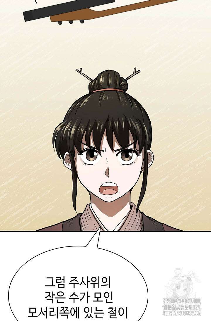 마도선자 10화 22