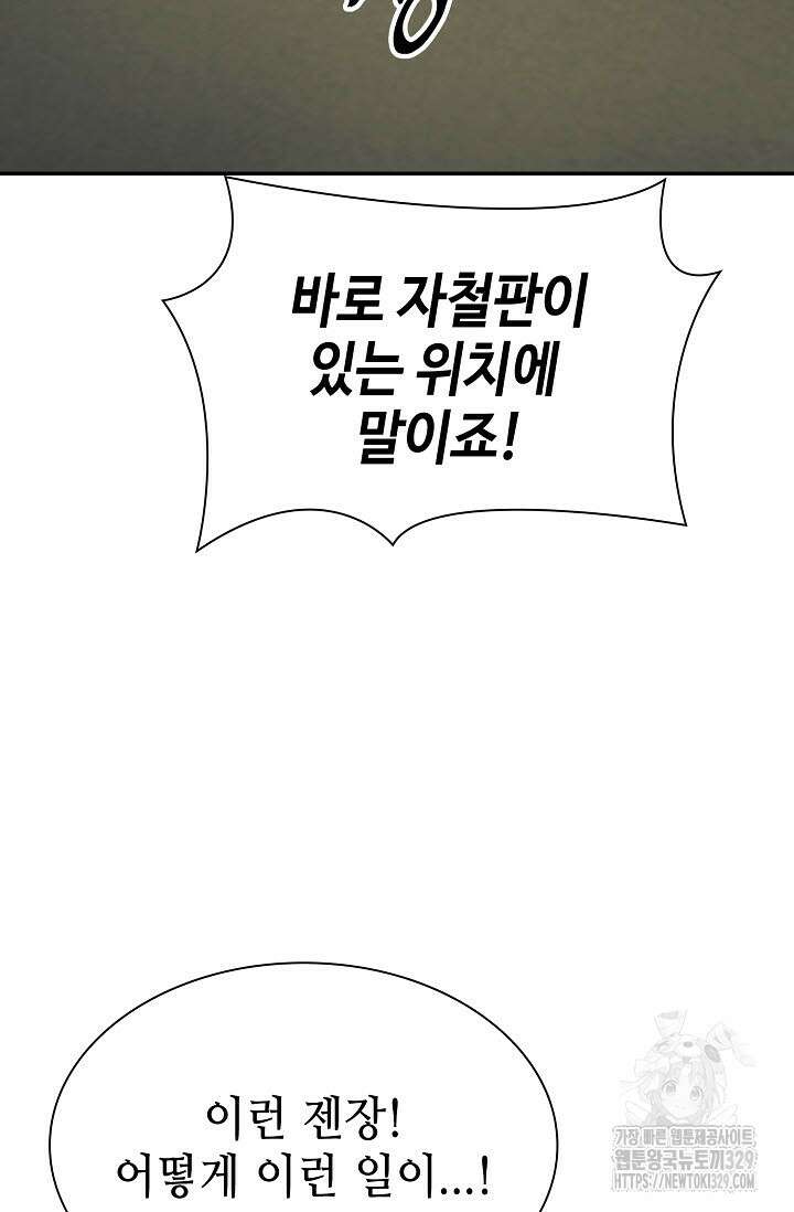 마도선자 10화 25