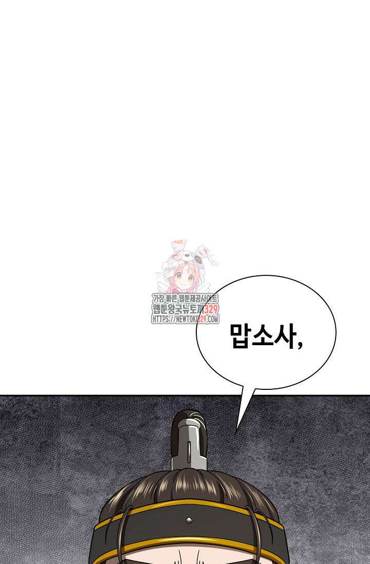 마도선자 16화 1