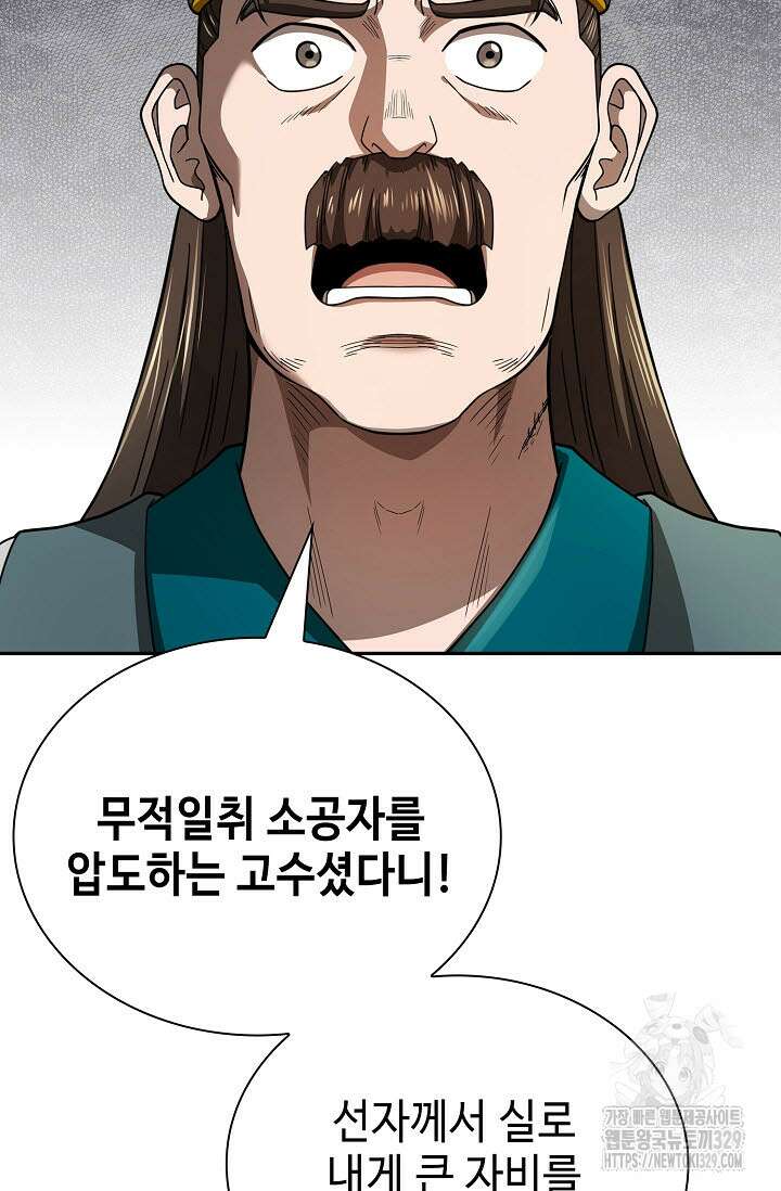 마도선자 16화 2