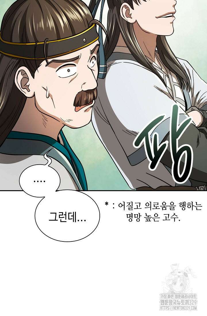 마도선자 16화 4