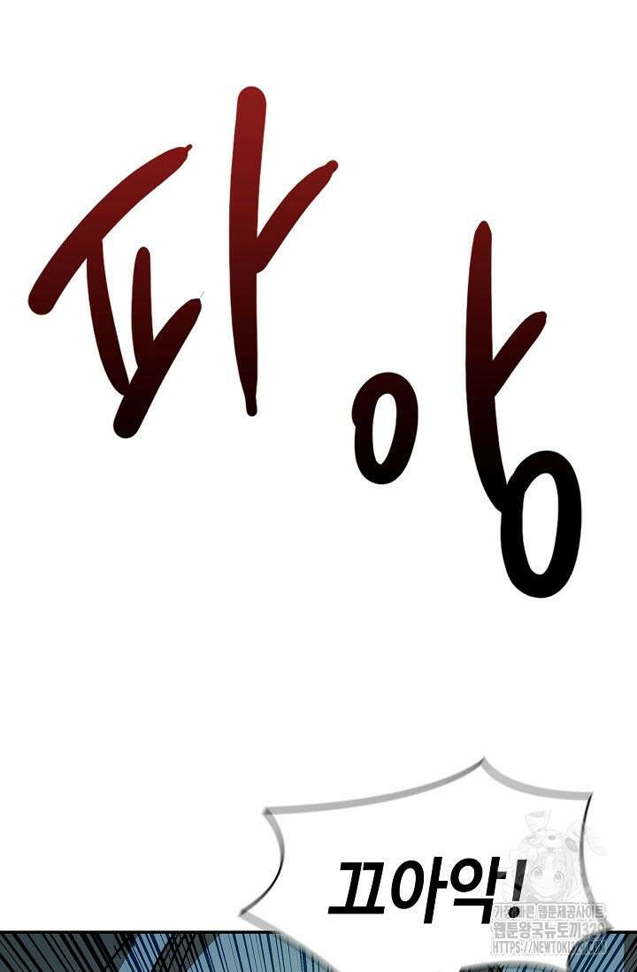 마도선자 16화 5