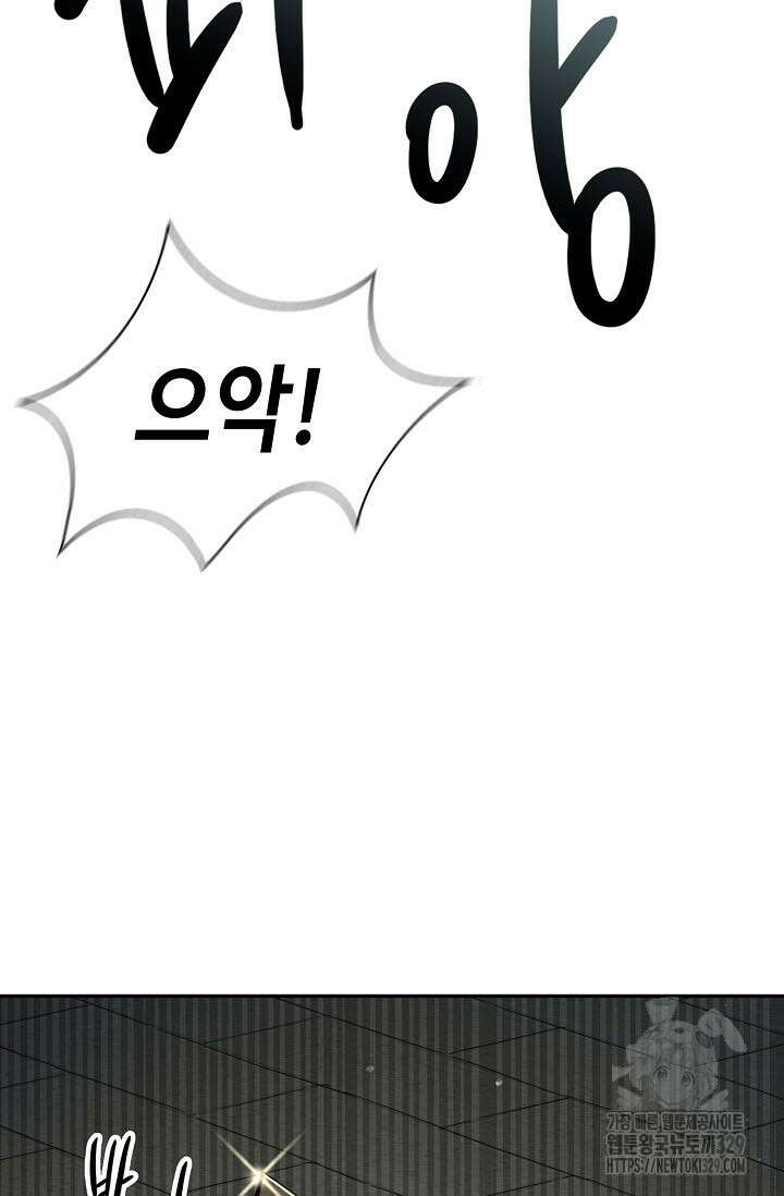 마도선자 16화 7