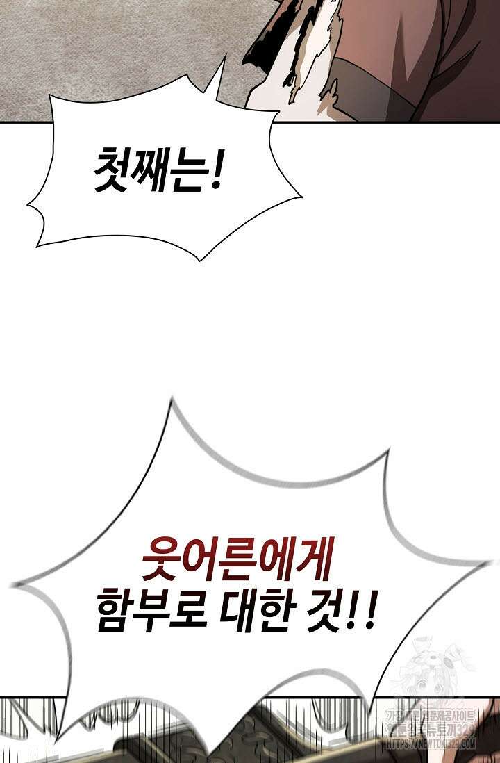 마도선자 16화 11