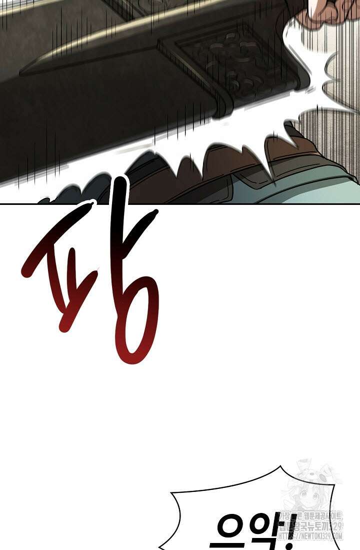 마도선자 16화 12