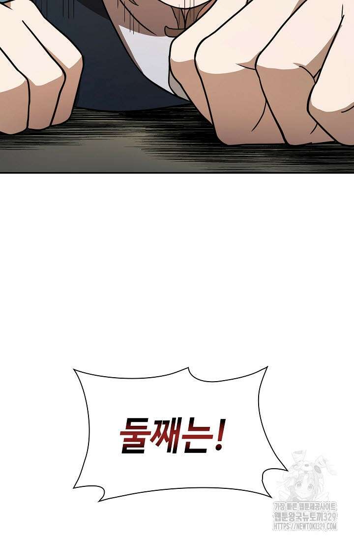 마도선자 16화 14