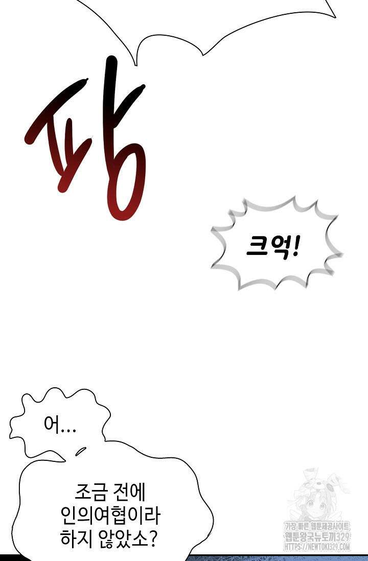 마도선자 16화 16