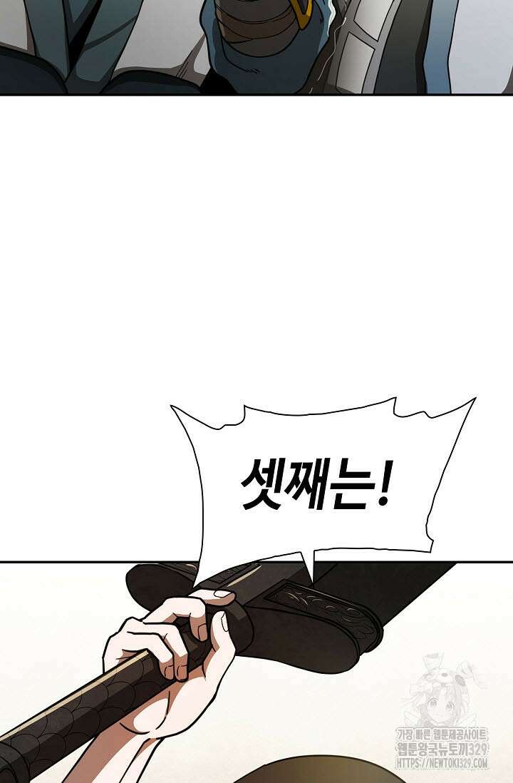 마도선자 16화 18