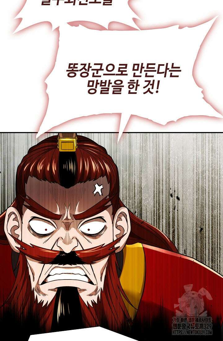 마도선자 16화 20