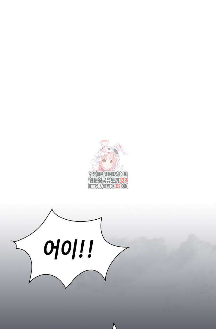 마도선자 21화 1