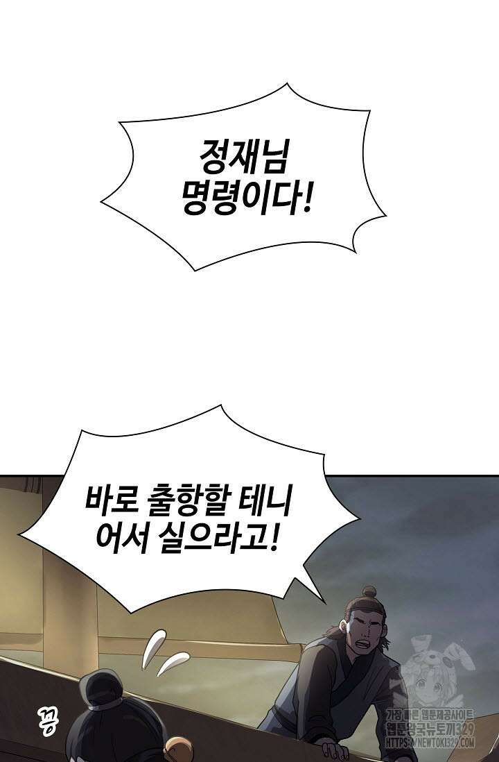 마도선자 21화 3