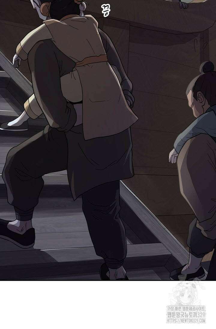 마도선자 21화 4
