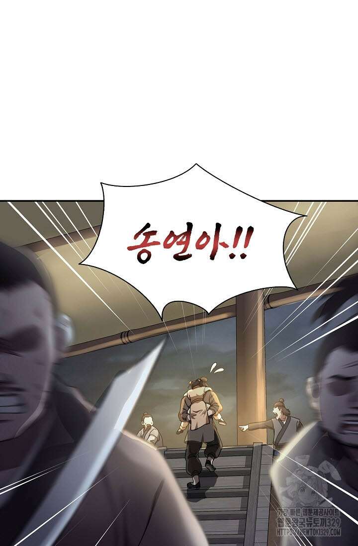 마도선자 21화 6