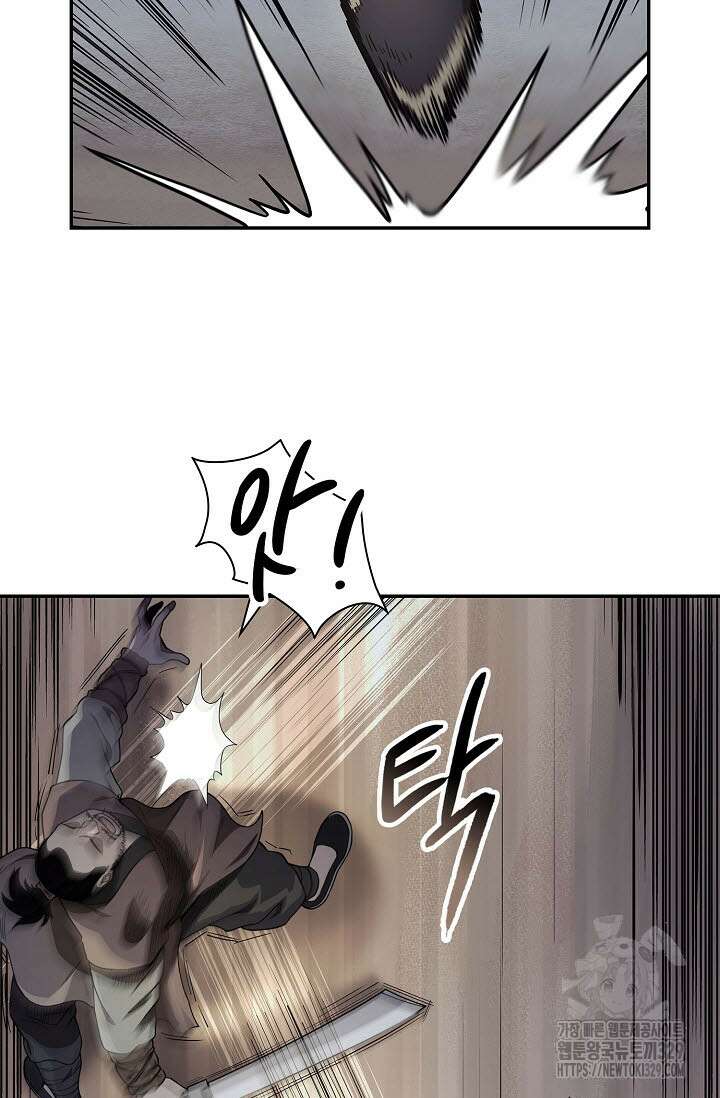 마도선자 21화 8