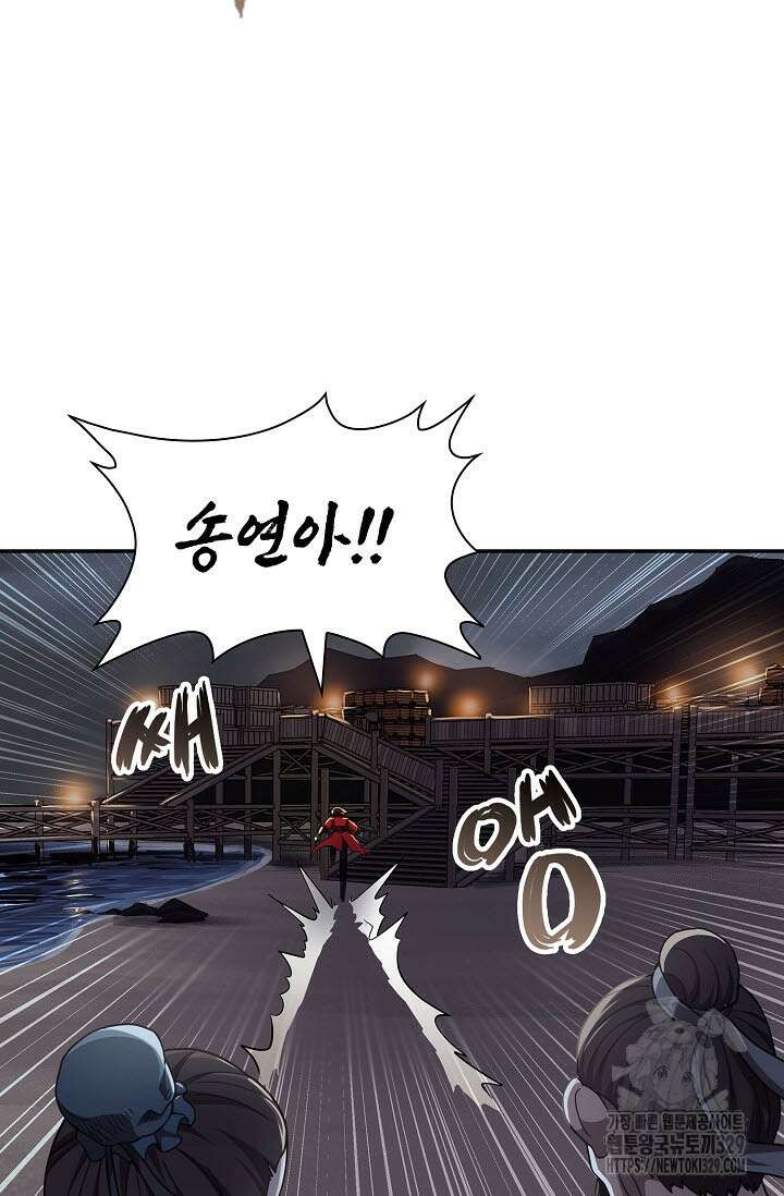마도선자 21화 13