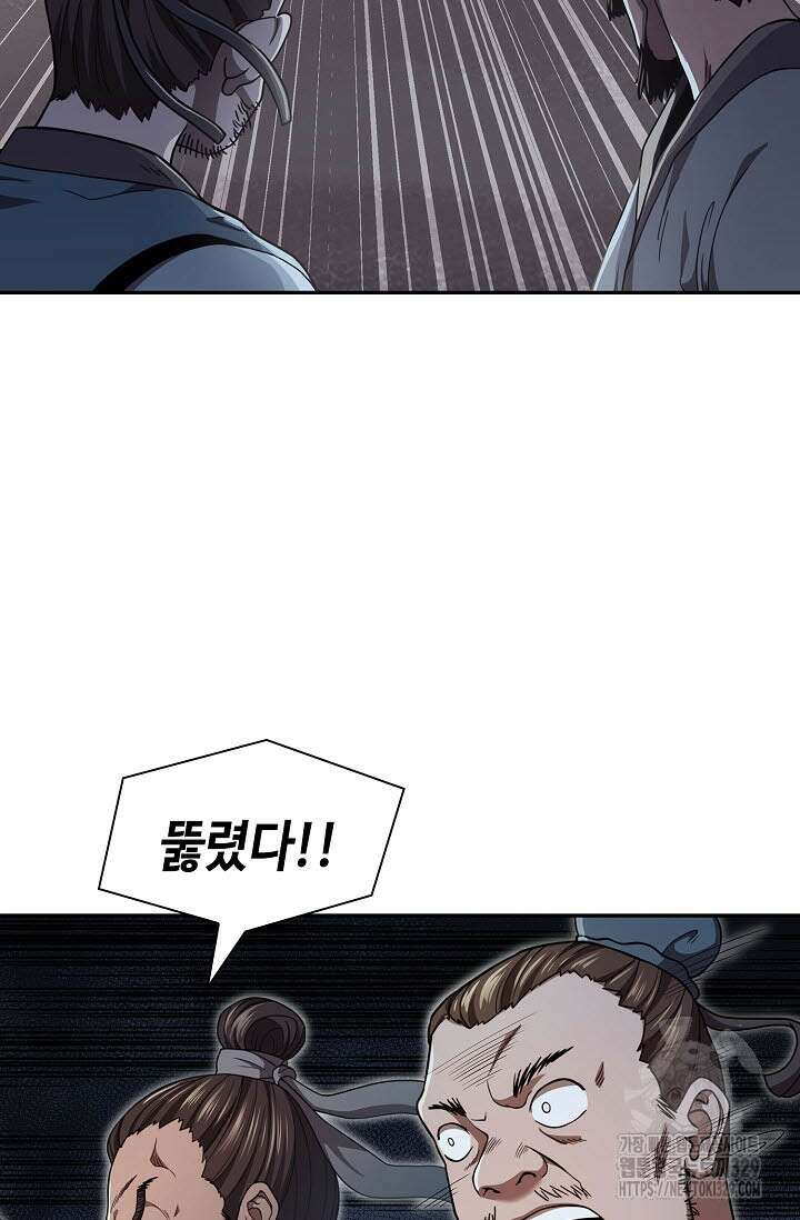 마도선자 21화 14