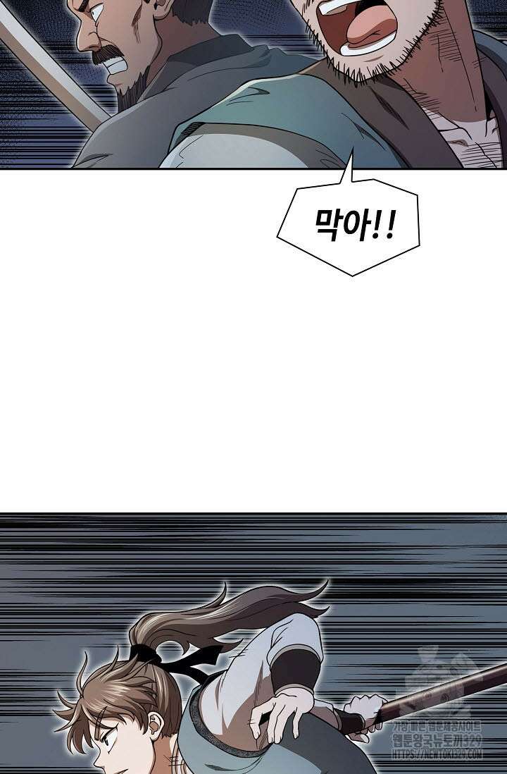 마도선자 21화 15
