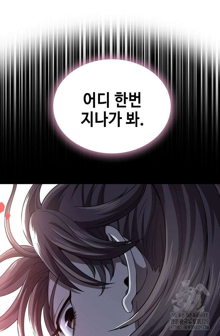 마도선자 21화 18