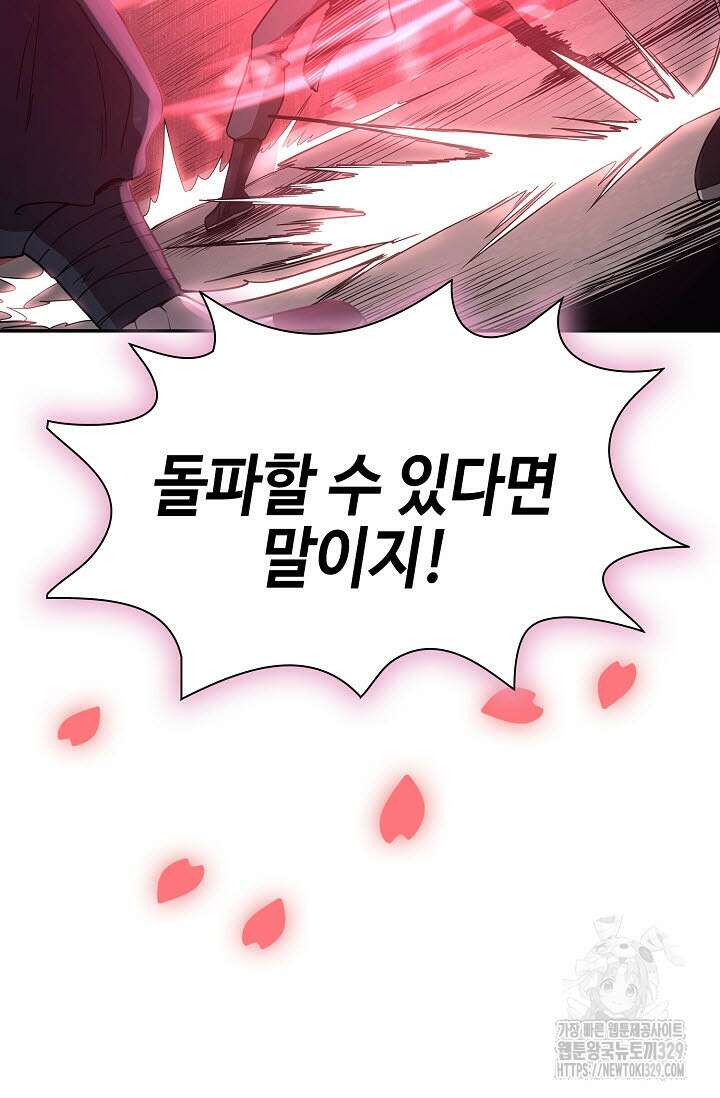 마도선자 21화 21