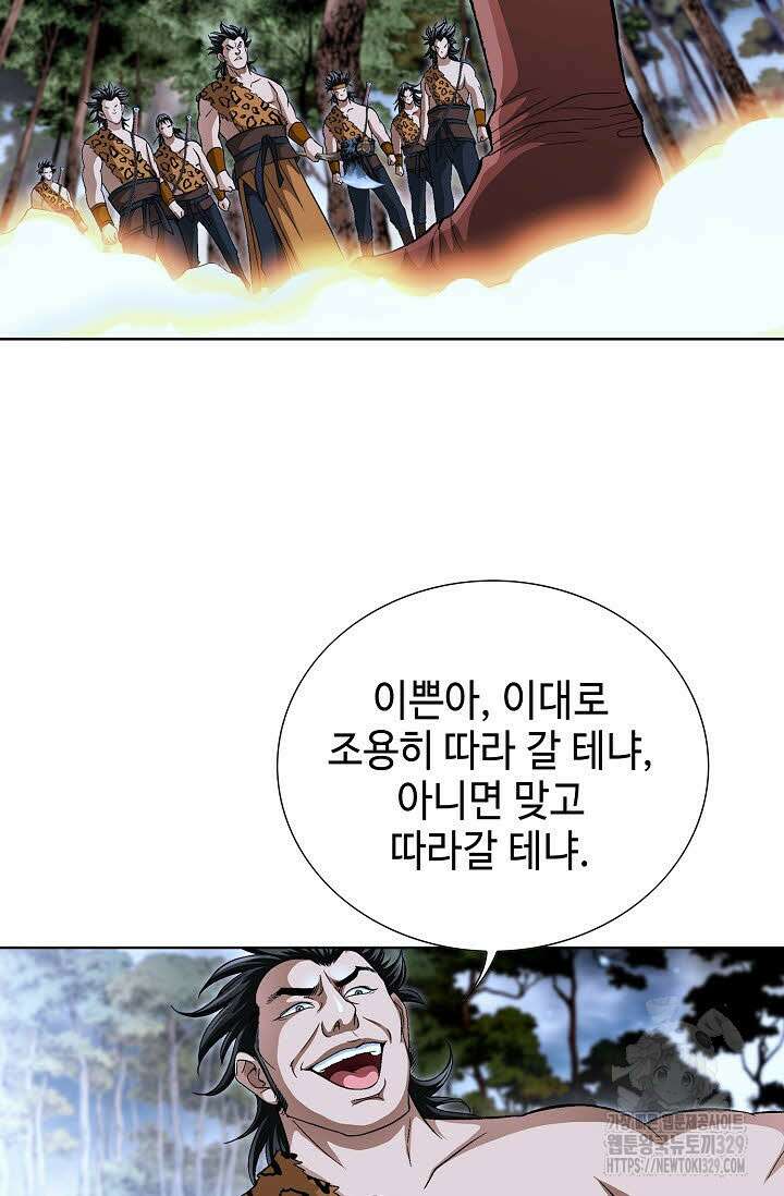 무쌍 9화 3