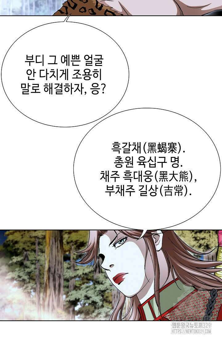 무쌍 9화 4