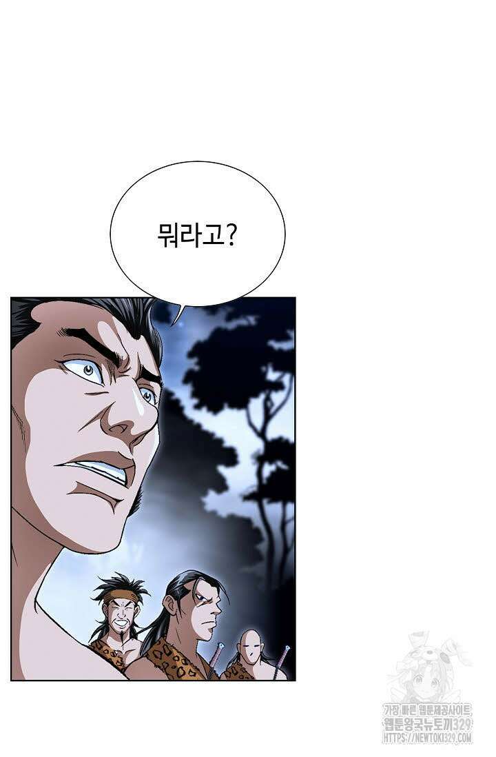 무쌍 9화 5