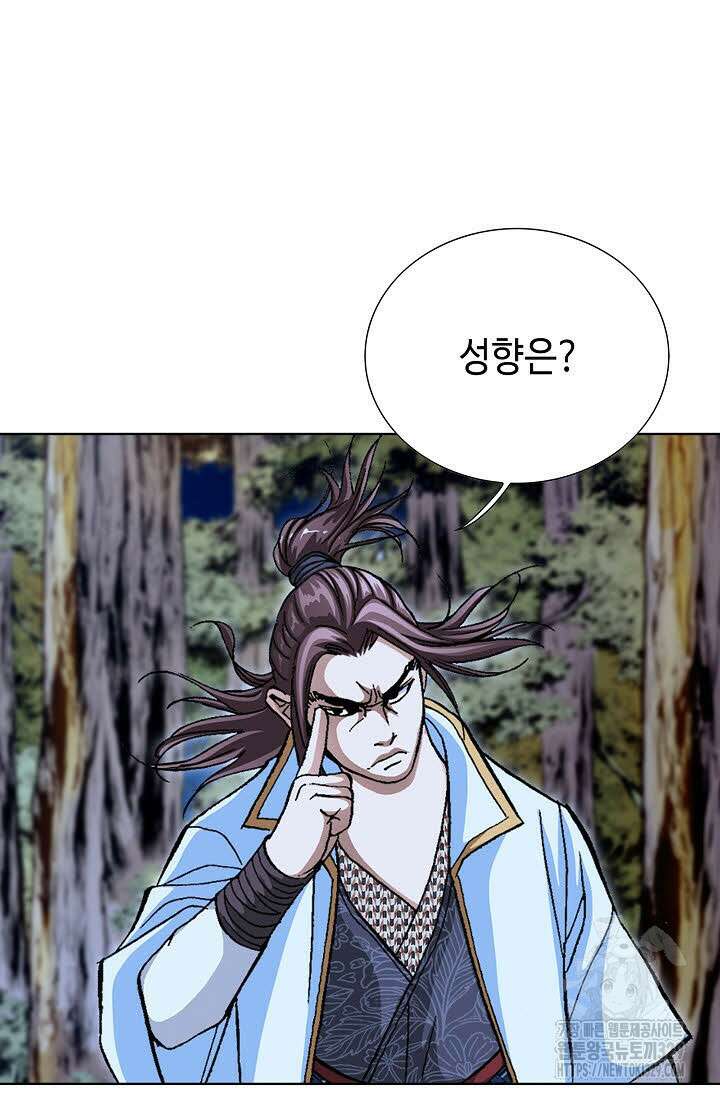 무쌍 9화 6